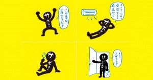 サボロー