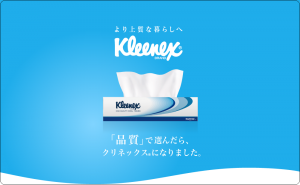 クリネックス