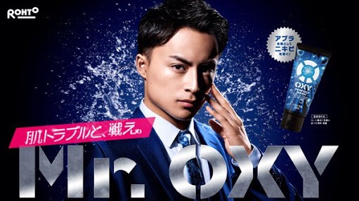 白濱亜嵐、OXY