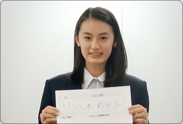 八木莉可子