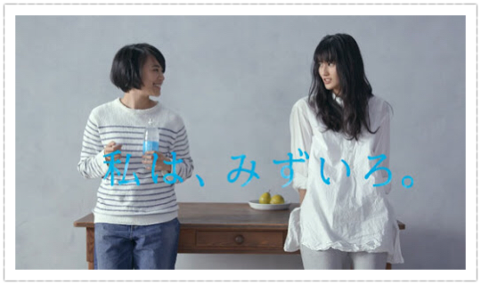 橋本愛、ポカリ