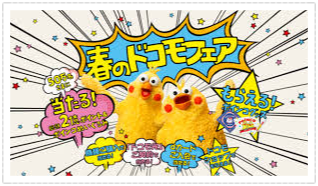 ポイントグッズ