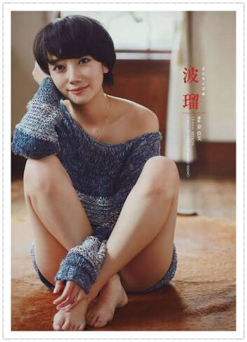 波瑠、美脚