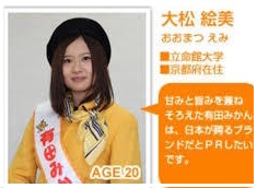 大松絵美