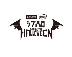 シブハロ、渋谷、ハロウィン