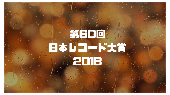 世にも奇妙な物語18春一覧ネタバレ 怖くて不思議なストーリー 18春の特別編 S Journal